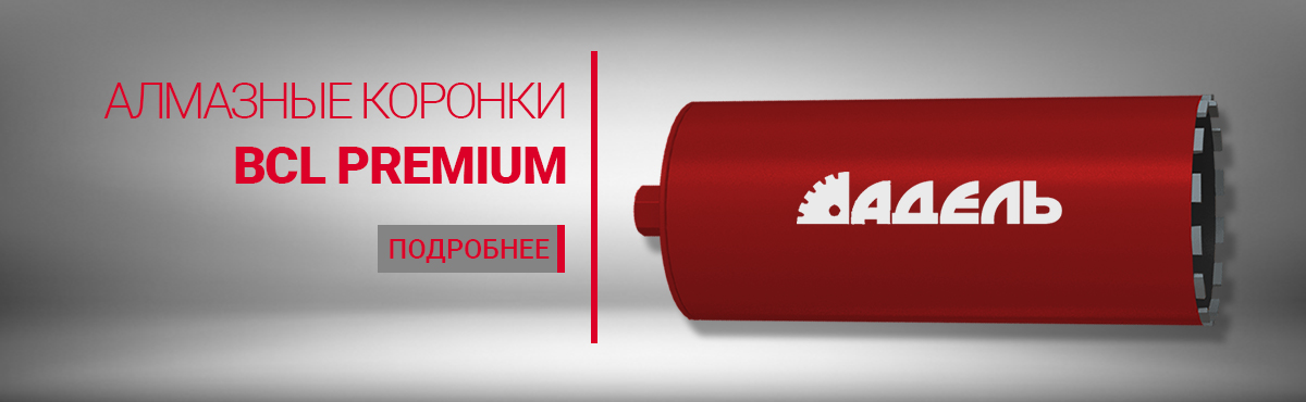 Алмазные коронки BLC